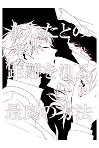 APH Doujinshi – Our Distance