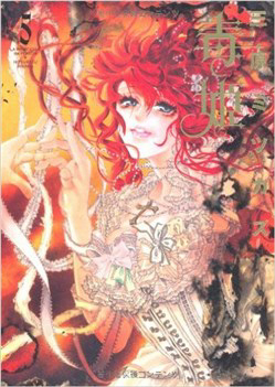 Dokuhime – Công chúa độc dược
